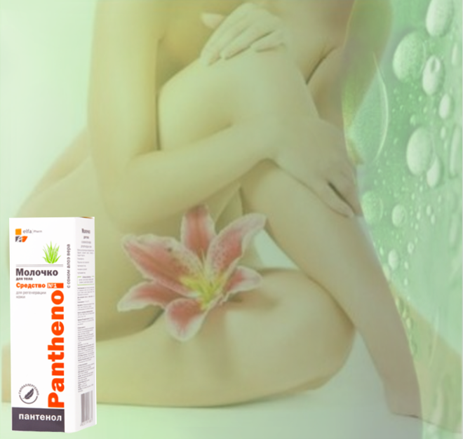 BODY MILK FOR SKIN REGENERATION 200 ML
