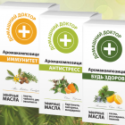 Aromatherapy: Aromatic Composition of Pure Essential Oils 10ml