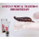 MEDICAL LEECH EXTRACT CREAM-OINTMENT 75ml